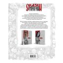 Все наброски. Комплект из 2 книг — фото, картинка — 1