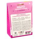 Набор для изготовления мыла 