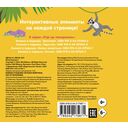 Книжка в ладошку. Веселые животные — фото, картинка — 3