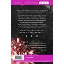 Горько-сладкие воспоминания — фото, картинка — 13