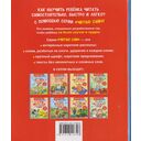 Сказки-минутки для первого чтения (по слогам) — фото, картинка — 1