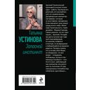 Запасной инстинкт — фото, картинка — 21