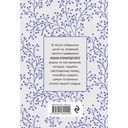Моя жизнь во Христе. Мысли, пережившие века — фото, картинка — 62