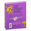 Зоопарк в твоей голове. 25 психологических синдромов, которые мешают нам жить — фото, картинка — 54
