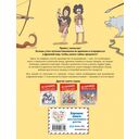 Осторожно, ты в... Древнем мире! — фото, картинка — 14