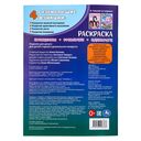 Принцессы, русалочки, единороги. Раскраска — фото, картинка — 7