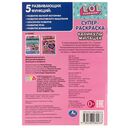 Супер-раскраска. Каникулы милашек. Лол — фото, картинка — 4