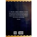Метафизика счастья и перемен. Теория и практика постижения себя — фото, картинка — 5