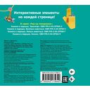 Книжка в ладошку. Карусели — фото, картинка — 3