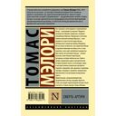 Смерть Артура — фото, картинка — 1