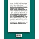 Инфляция. Конец эпохи ценовой стабильности — фото, картинка — 1