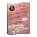 Разреши себе чувствовать. Как перестать подавлять себя и обрести подлинную силу — фото, картинка — 51