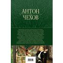 Большое собрание пьес в одном томе — фото, картинка — 112