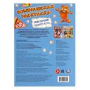 Приключение рыжего кота — фото, картинка — 5