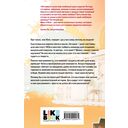 Семь пятничных шалостей — фото, картинка — 15