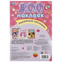 Альбом наклеек. Кавайные милашки — фото, картинка — 4