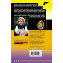 Суп из лопаты — фото, картинка — 21