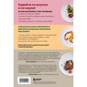 ПП меню для снижения веса. Готовый рацион на 28 дней с пошаговыми рецептами и рекомендациями диетолога — фото, картинка — 21