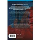 Седьмой пациент — фото, картинка — 12