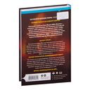 Гибельное влияние — фото, картинка — 19