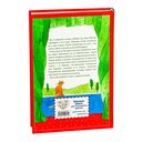 Чтение на лето. Переходим в 3-й класс — фото, картинка — 22