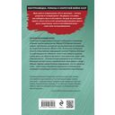 Чекистский невод — фото, картинка — 15