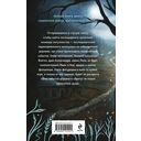 Тайна заброшенной деревни — фото, картинка — 16