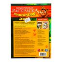 Приключение друзей — фото, картинка — 4