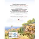 Сказки и истории — фото, картинка — 6