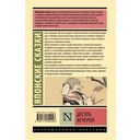 Десять вечеров — фото, картинка — 1