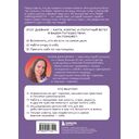 Маяк моей души. Дневник самоценности. Как разбудить внутренний свет, который не гаснет даже в шторм — фото, картинка — 16