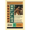 Исповедь — фото, картинка — 1