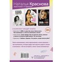 Большой подарок для Умных Женщин: Любовь, Секс, Счастье и Отношения — фото, картинка — 1