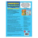 Подводная песенка. Бомбическая раскраска — фото, картинка — 3