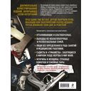 25 историй серийных убийц. Иллюстрированный гид по самым громким преступлениям — фото, картинка — 16