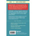 Как деньги завоевали мир — фото, картинка — 12