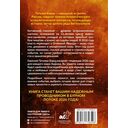 Год Огненной Лошади. Астрологический прогноз на 2026 — фото, картинка — 1