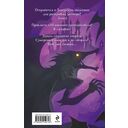 Светлое проклятие для князя — фото, картинка — 16