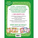 Английский язык. Букварь — фото, картинка — 14