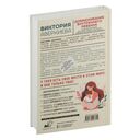 Добаюкивание внутреннего ребёнка. Нежная терапия детских травм, которые мешают во взрослой жизни — фото, картинка — 1