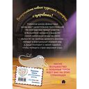 Царевны. Новые истории — фото, картинка — 14