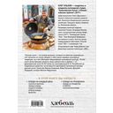 Готовим по-русски. Рецепты. Традиции. Наследие — фото, картинка — 21