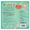 Подарок имениннику. Открытки. Раскраска — фото, картинка — 4