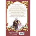 Как переманить мужа на свою сторону. Том 1 — фото, картинка — 1