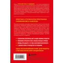 Код ожирения. Почему стресс, гормоны и полезная еда делают нас толще и как с этим справиться — фото, картинка — 16