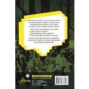 Энциклопедия для каждого мальчика — фото, картинка — 16