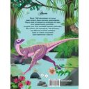 Динозавры каждый день — фото, картинка — 1