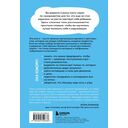 Это мое время! Тайм-менеджент для подростков: как успевать больше, а уставать меньше — фото, картинка — 19