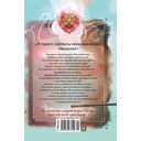 Вуконг. Сердце обезьяны — фото, картинка — 24