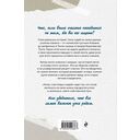 Атлас счастливых людей. Семь историй о людях, которые нашли свой путь — фото, картинка — 16